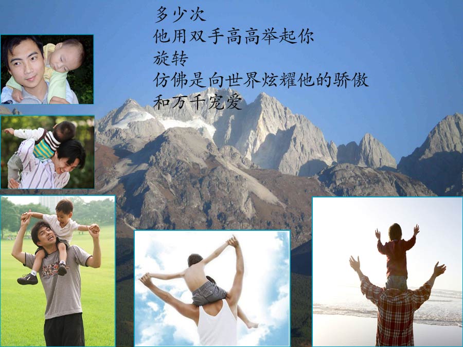 【父愛如山】愛你勝過自己