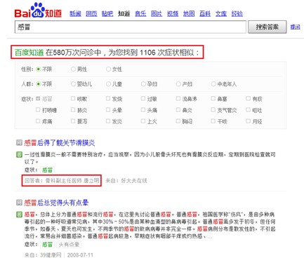 百度首創(chuàng)“醫(yī)前智能問診平臺” 盲目就醫(yī)將成過去式