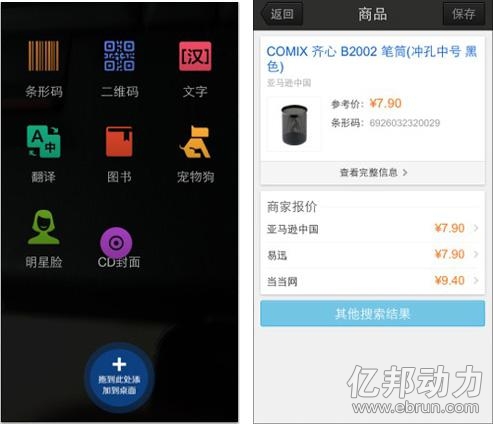 百度App搶先微信開啟條碼導(dǎo)購(gòu) 爭(zhēng)移動(dòng)入口