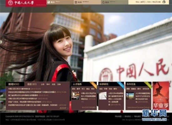 人民大學(xué)官網(wǎng)推美女畢業(yè)照　訪問量飆升致短時(shí)無法訪問