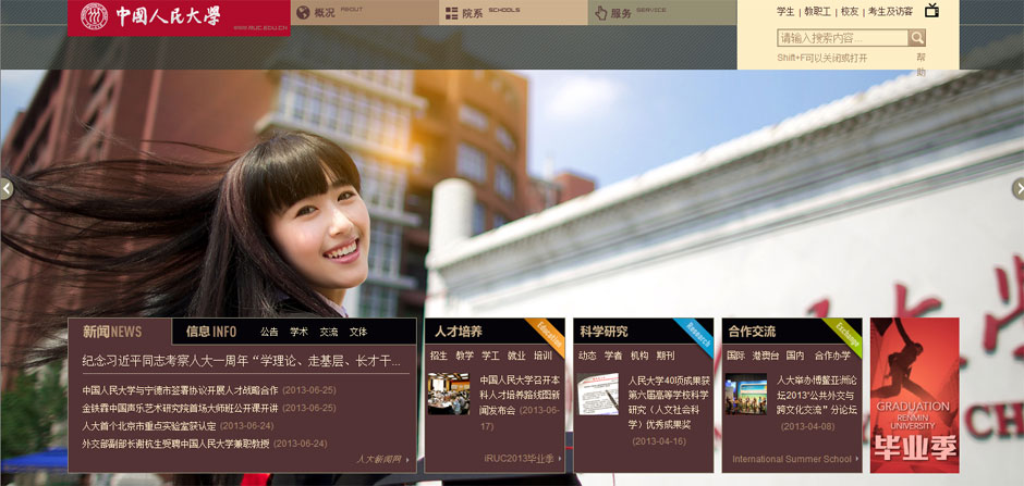 高校招生創(chuàng)新頻使“美人計”：接地氣or浮躁？