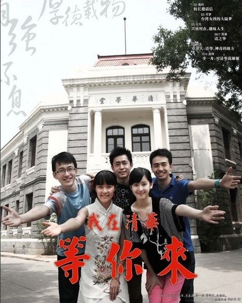 高校招生創(chuàng)新頻使“美人計”：接地氣or浮躁？
