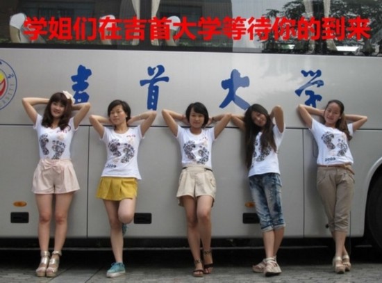 高校招生創(chuàng)新頻使“美人計”：接地氣or浮躁？