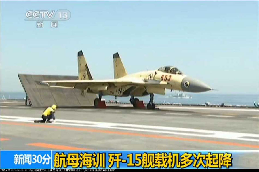 我航母出海試驗(yàn)訓(xùn)練25天后返港 殲—15完成首次駐艦飛行