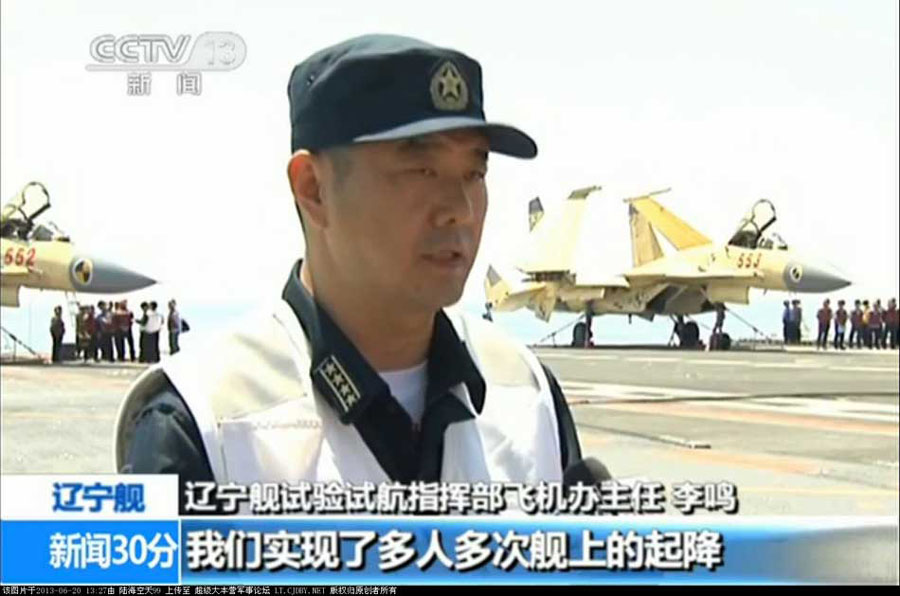 我航母出海試驗(yàn)訓(xùn)練25天后返港 殲—15完成首次駐艦飛行
