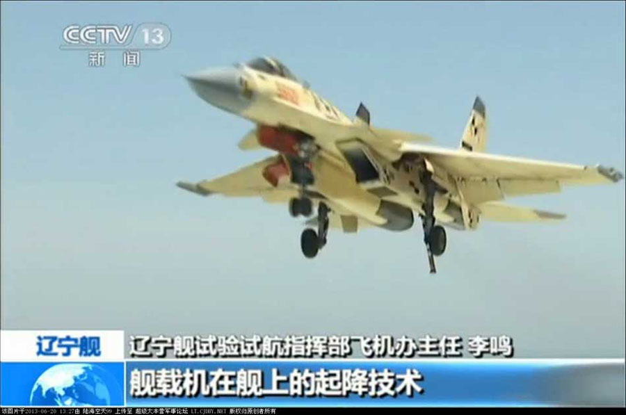 我航母出海試驗訓(xùn)練25天后返港 殲—15完成首次駐艦飛行