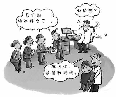 看病不找熟人，行不行？