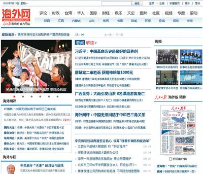 海外網(wǎng)日訪問量破千萬 上線半年點擊率直線攀升