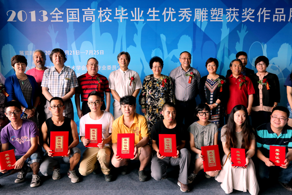雕塑佳作薈萃 青年學(xué)子折桂——2013第八屆全國高校畢業(yè)生優(yōu)秀雕塑獲獎作品展暨頒獎儀式舉行
