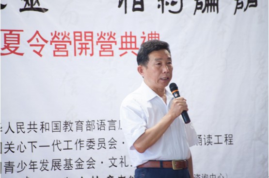 第四屆“相約論語(yǔ)一百”夏令營(yíng)在北京人文大學(xué)開(kāi)營(yíng)