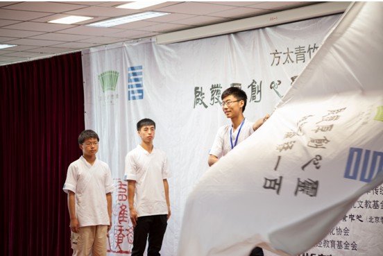 第四屆“相約論語(yǔ)一百”夏令營(yíng)在北京人文大學(xué)開(kāi)營(yíng)