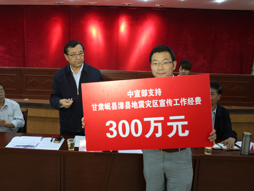 連輯同志看望甘肅岷縣漳縣6.6級地震現(xiàn)場部分中央、省市媒體記者