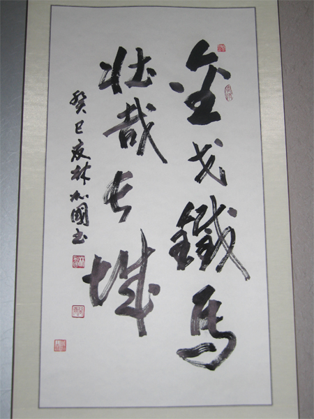 宣紙刺繡毛主席詩詞《沁園春·雪》捐贈(zèng)軍事博物館