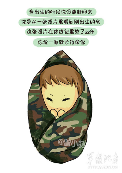 Q版八一紀(jì)念漫畫：我有一個(gè)軍人爸爸