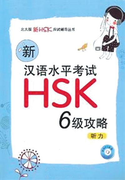 網(wǎng)傳“漢語8級全真卷”惡搞試題難倒“老外”