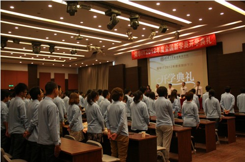 北京人文大學(xué)清華IT專業(yè)開(kāi)學(xué)典禮近日舉行