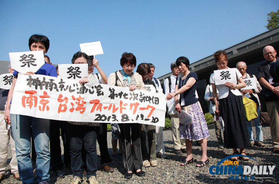 南京舉行國(guó)際和平集會(huì) 日本友人憑吊大屠殺遇難者