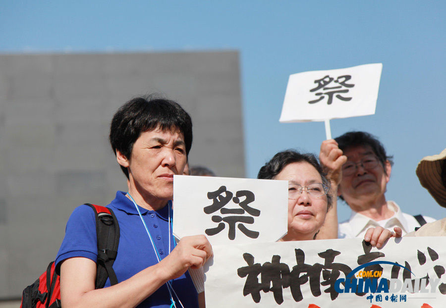 南京舉行國際和平集會 日本友人憑吊大屠殺遇難者
