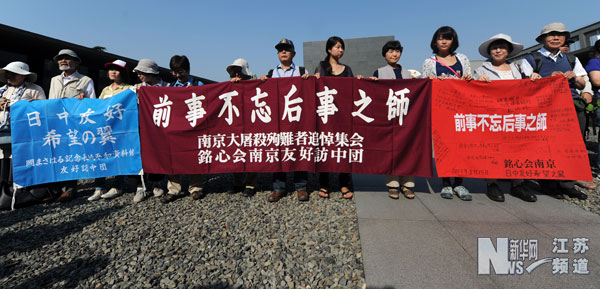 南京今天舉行國(guó)際和平集會(huì) 紀(jì)念抗戰(zhàn)勝利68周年
