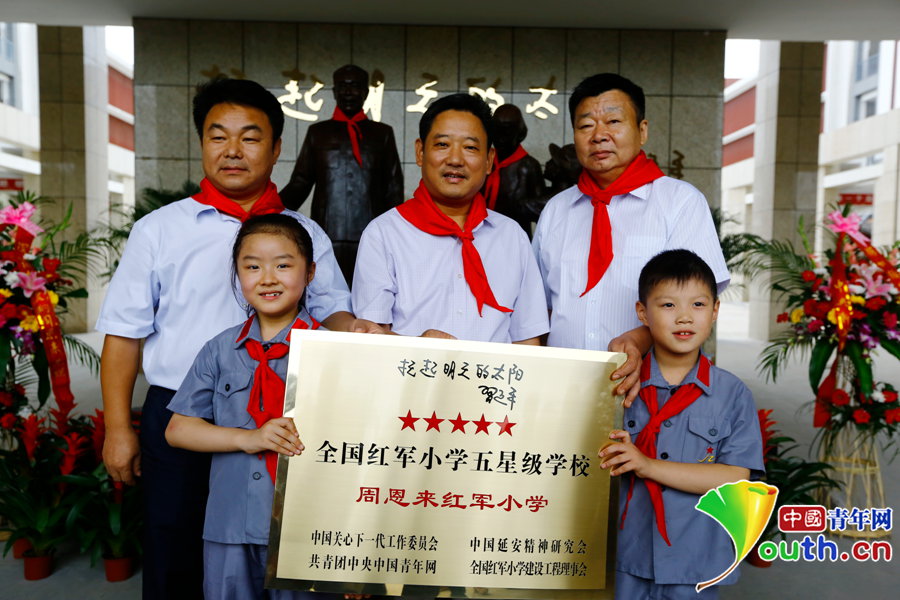 全國首所五星級紅軍小學(xué)落戶淮安（組圖）