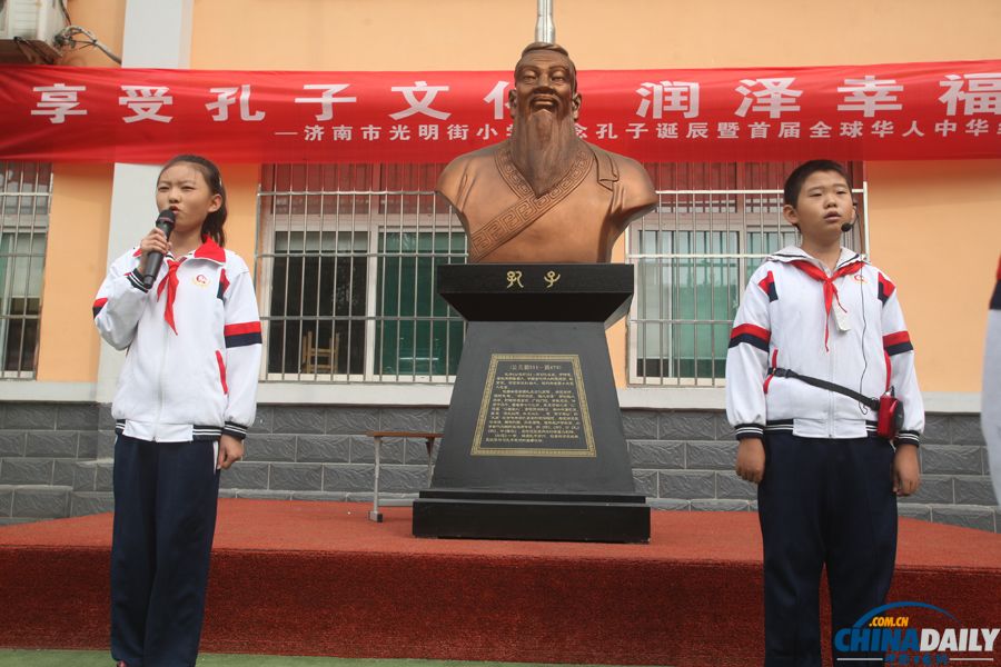 濟(jì)南：400余名小學(xué)生操場(chǎng)拜孔子 紀(jì)念孔子誕辰2564周年