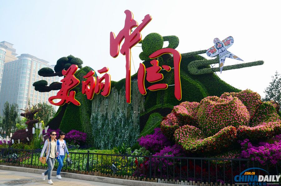 京城大街小巷花團(tuán)錦簇迎國(guó)慶