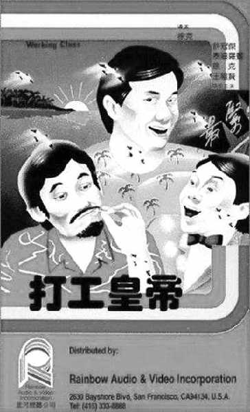 香港為何盛產(chǎn)“打工皇帝”？勵志故事契合著香港精神