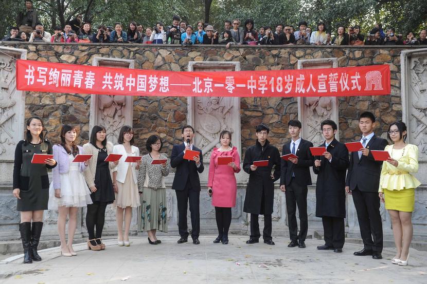 北京六百高中生圓明園內(nèi)舉行成人禮