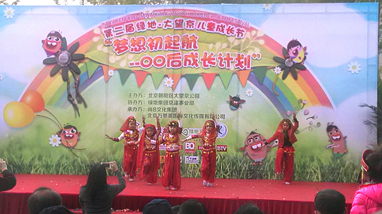 第二屆綠地•大望京公園兒童成長(zhǎng)節(jié)在京舉行