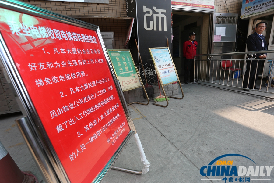 衡陽(yáng)一大廈電梯收損耗費(fèi) 坐電梯1元1次引爭(zhēng)議
