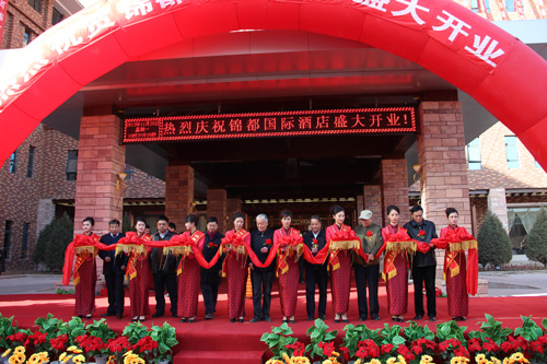 甘肅金昌招商引資項(xiàng)目錦都國(guó)際酒店落成開業(yè)