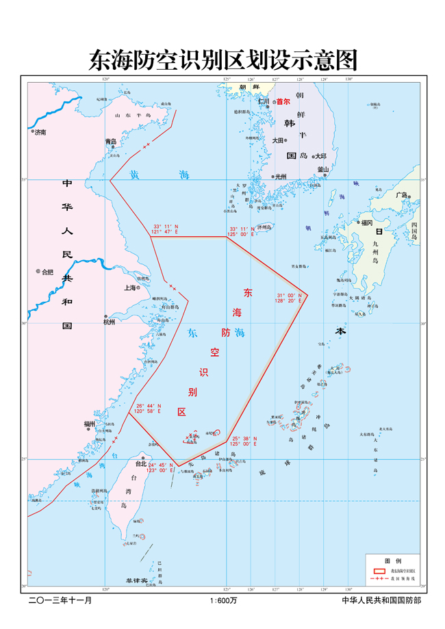 國防部：設(shè)立防空識別區(qū)并未擴大領(lǐng)空