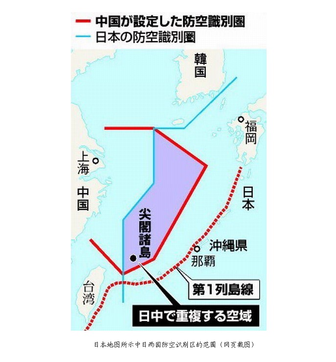 國防部：設(shè)立防空識別區(qū)并未擴(kuò)大領(lǐng)空