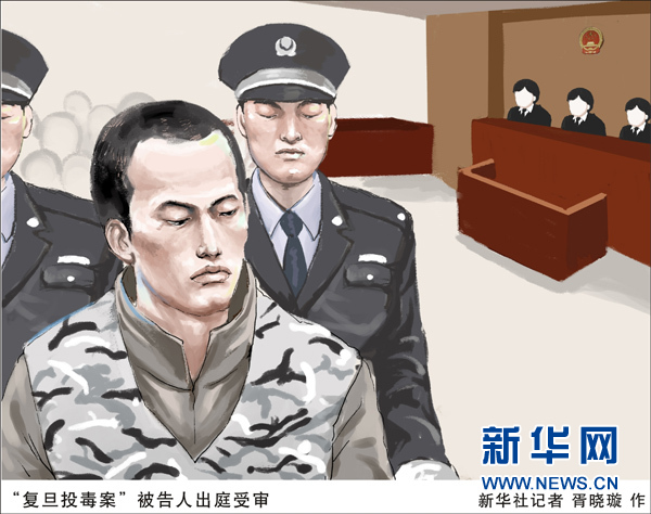上海二中院公開開庭審理“復旦投毒案”
