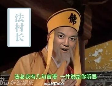 《爸爸去哪兒》萌娃遭神級PS 還珠版甄嬛版熱傳