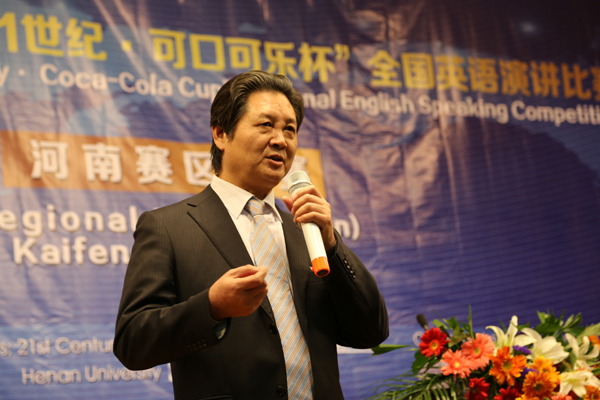 “21世紀(jì)杯”英語(yǔ)演講比賽河南賽區(qū)決賽圓滿(mǎn)結(jié)束