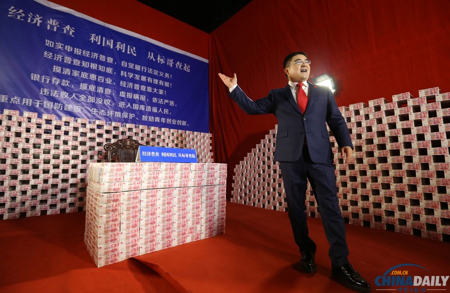 陳光標16噸鈔票助推經(jīng)濟普查引熱議