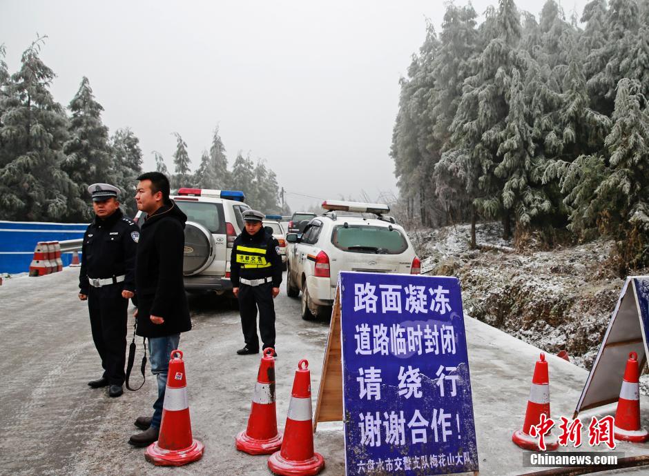 貴州省道凝凍達(dá)3厘米 嚴(yán)重影響車輛通行