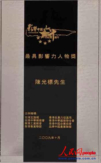 英文名片印“中國(guó)道德領(lǐng)袖”等頭銜引爭(zhēng)議 陳光標(biāo)回應(yīng)