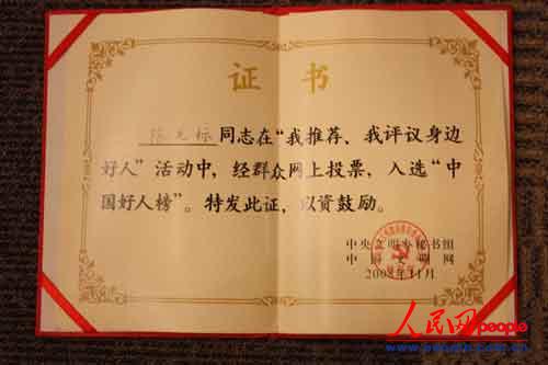 英文名片印“中國(guó)道德領(lǐng)袖”等頭銜引爭(zhēng)議 陳光標(biāo)回應(yīng)
