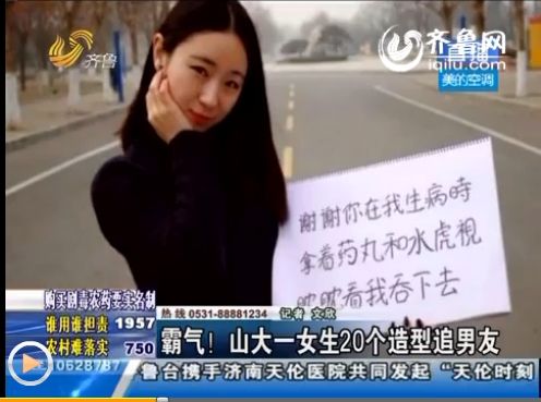 女大學(xué)生自拍20個(gè)造型求愛(ài) 網(wǎng)友：她有同居男友