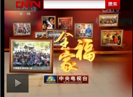 新聞聯(lián)播結(jié)尾頻賣萌 網(wǎng)友細(xì)數(shù)其“變臉”（圖）