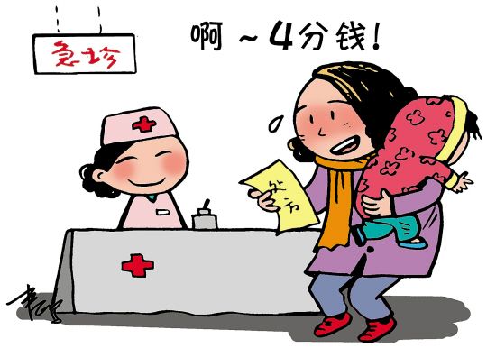羊城晚報(bào)：4分錢處方（漫畫）