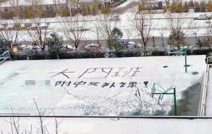 西安部分中學(xué)寒假補(bǔ)課學(xué)生吃不消 家長(zhǎng):不補(bǔ)課心慌