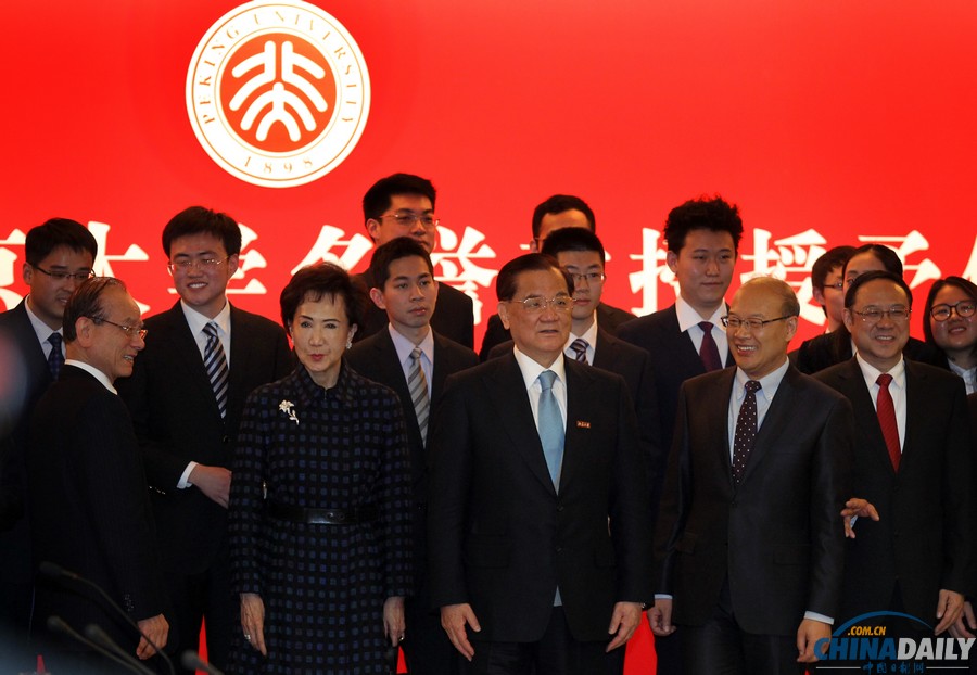 連戰(zhàn)獲授北京大學(xué)名譽(yù)教授稱號 佩戴?；論]手致意