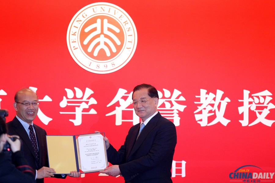 連戰(zhàn)獲授北京大學名譽教授稱號 佩戴?；論]手致意