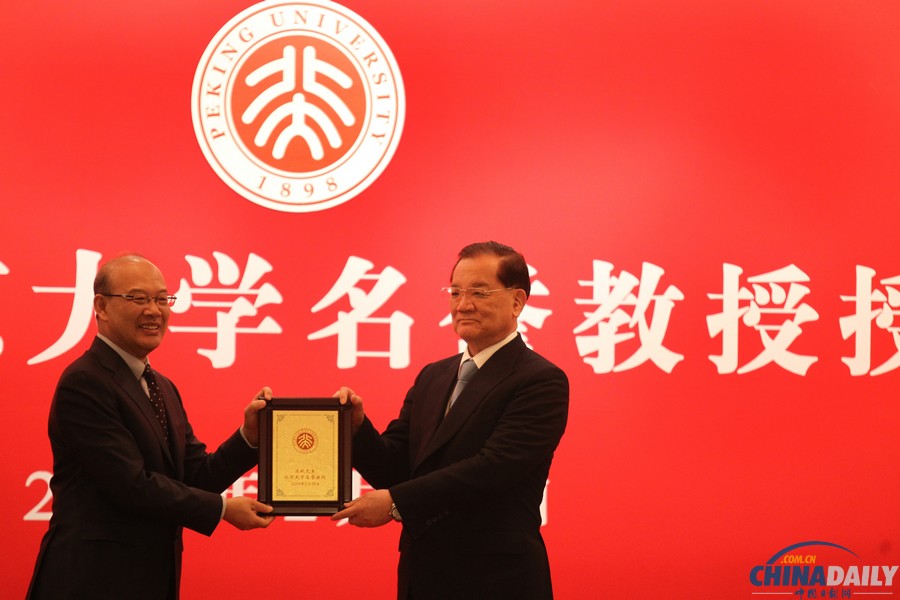 連戰(zhàn)獲授北京大學(xué)名譽(yù)教授稱號(hào) 佩戴?；論]手致意