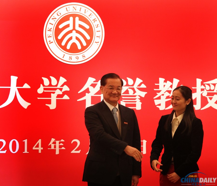 連戰(zhàn)獲授北京大學(xué)名譽教授稱號 佩戴?；論]手致意