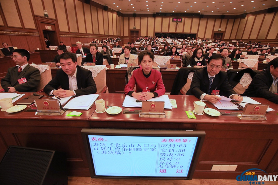 北京“單獨兩孩”政策今起正式施行