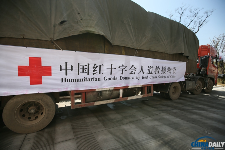 中國紅十字會援助緬甸北部人道主義物資啟運(yùn)儀式舉行